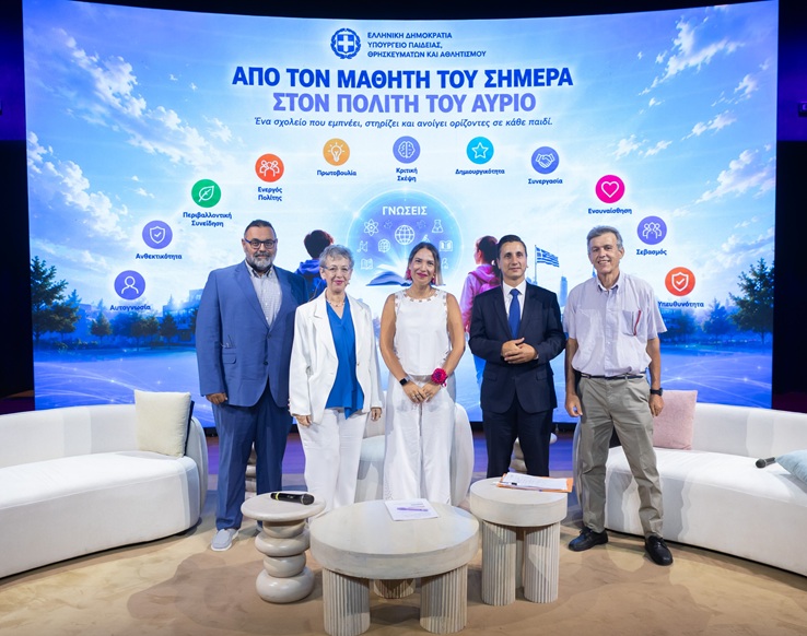 Από τον μαθητή του ΣΗΜΕΡΑ στον πολίτη του ΑΥΡΙΟ 3