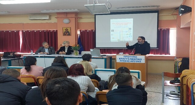 ΠΕΠΑΛ ΑΡΓΟΥΣ 3