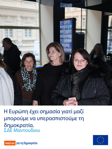 ΣΔΕ ΜΑΝΤΟΥΔΙΟΥ 2