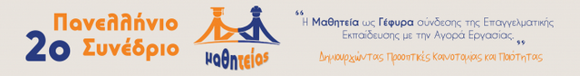 2Mathiteia Banner 696x91