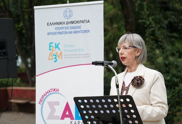 ΤΕΛΕΤΗ ΛΗΞΗΣ ΚΑΤΑΡΤΙΣΗΣ ΤΗΣ ΠΕΙΡΑΜΑΤΙΚΗΣ Σ.Α.Ε.Κ. ΚΑΡΔΙΤΣΑΣ  